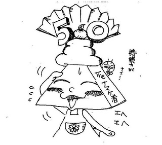 遅れまして おめでとう ございます 遅れまして おめでとう ございます