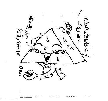 お年玉 お年玉