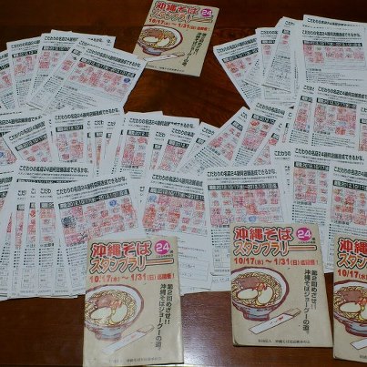 第2回沖縄そばスタンプラリー「沖縄そばじょーぐー」認定証授与式のご案内