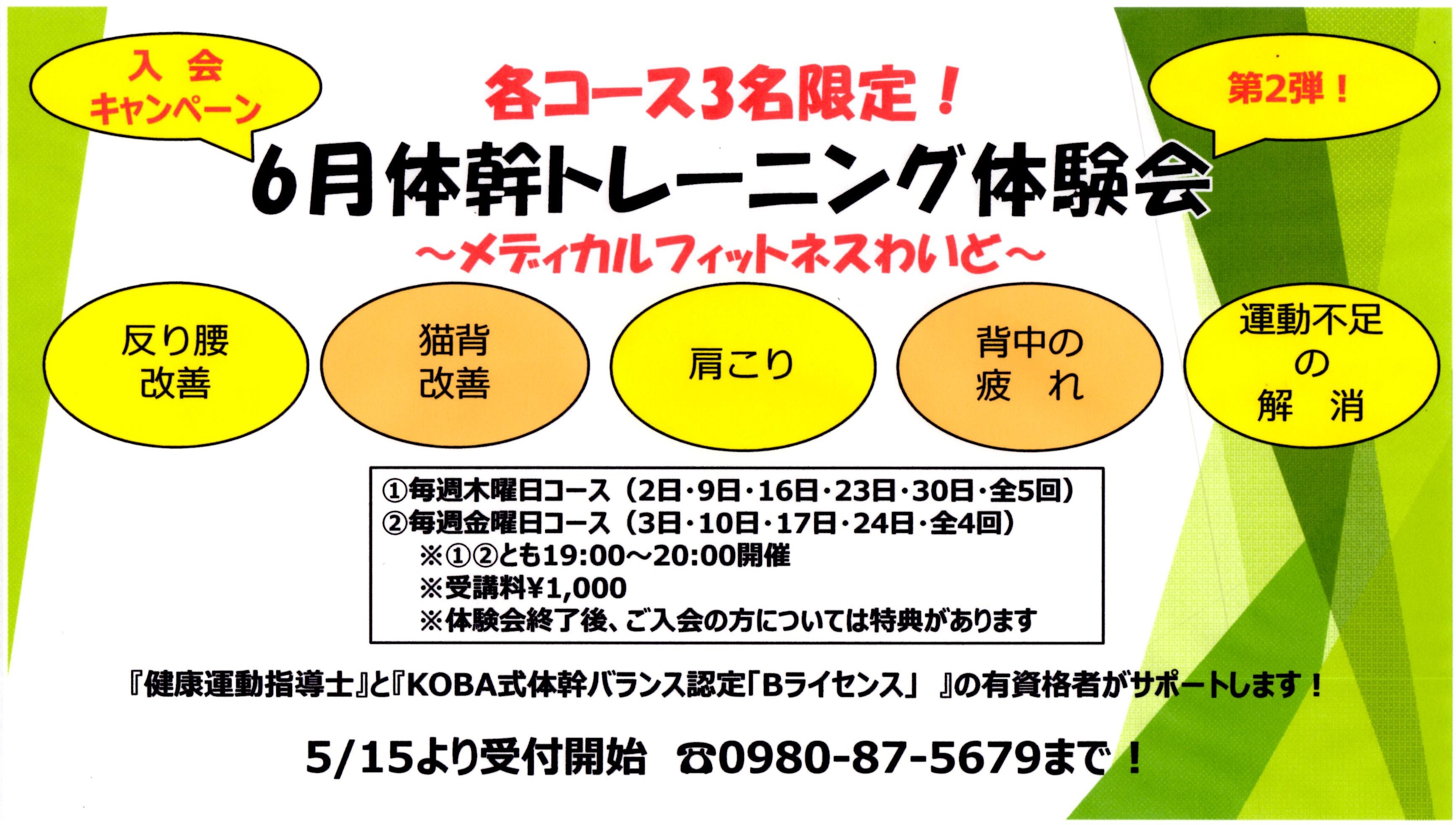 まもなく開始! まもなく開始!