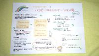 プレオープン プレオープン