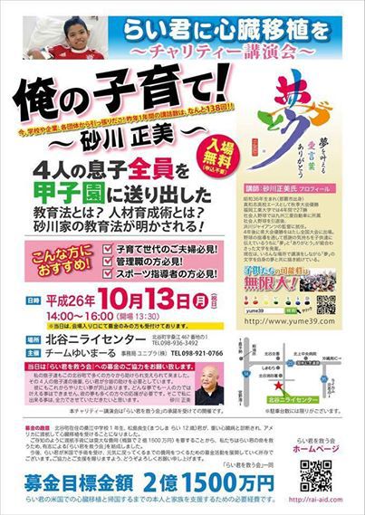 今日の沖縄タイムスに 今日の沖縄タイムスに