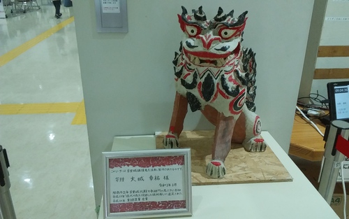 漆喰シーサー(首里城被災破損瓦)1 漆喰シーサー(首里城被災破損瓦)1