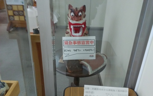 漆喰シーサー(首里城被災破損瓦)2 漆喰シーサー(首里城被災破損瓦)2