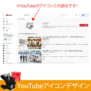 ユーチューブアイコン作成 ユーチューブアイコン作成