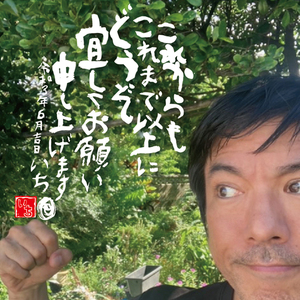 筆文字画像 筆文字画像