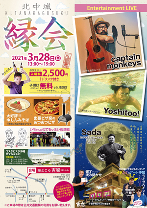 似顔絵イベント 似顔絵イベント