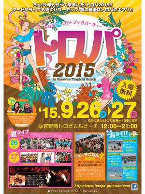 トロパ2015Soluna出演してきました♪♪ トロパ2015Soluna出演してきました♪♪