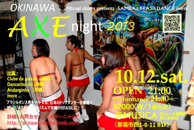 琉球ラテンフィットネスダンスチームLATIDA10/12アシェナイト出演☆
