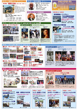 9月のライブスケジュール♪