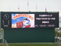 ２０１５年プロ野球春季沖縄キャンプ日程【2月5日更新】