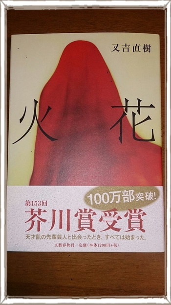 久しぶりの読書♪