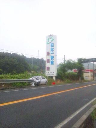 日本一安全???? 日本一安全????
