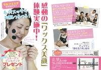 無料プレゼント実施中!新しいチラシが出来上がりました!