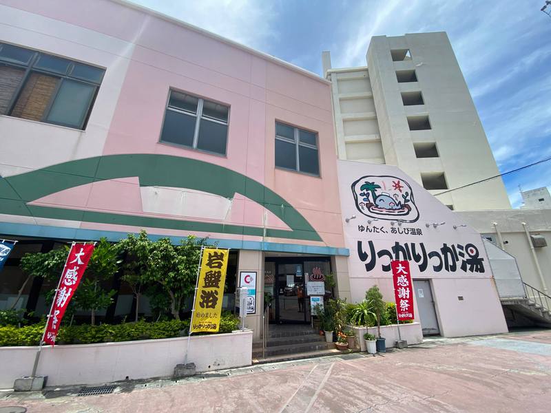 那覇市牧志の市街地ど真ん中にある天然温泉「りっかりっか湯」のサウナに今さらですが、ハマってます(笑) 那覇市牧志の市街地ど真ん中にある天然温泉「りっかりっか湯」のサウナに今さらですが、ハマってます(笑)