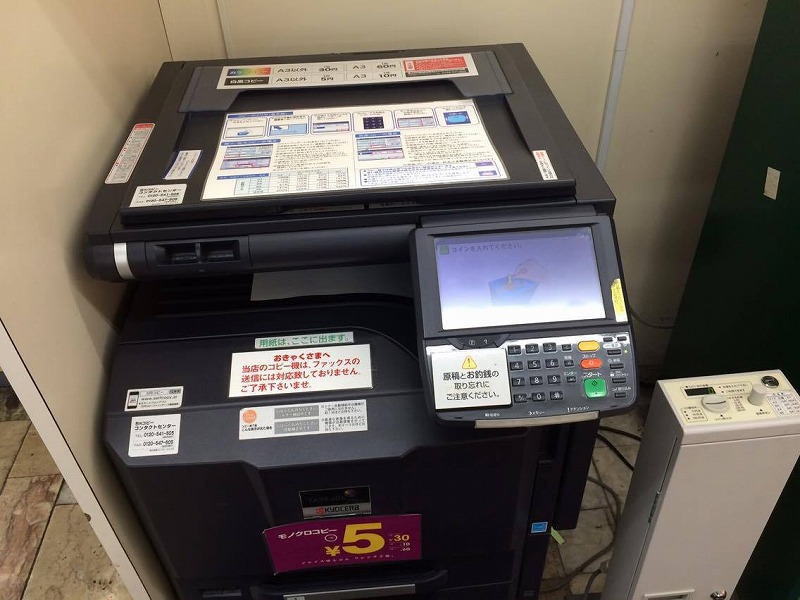 コピーは気軽にコンビニではなくスーパーに行きましょう!料金は倍違いますからね☆ コピーは気軽にコンビニではなくスーパーに行きましょう!料金は倍違いますからね☆