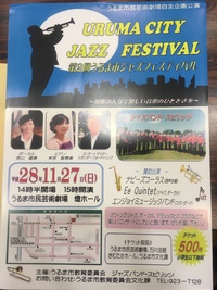 Jazz Festival in Uruma city