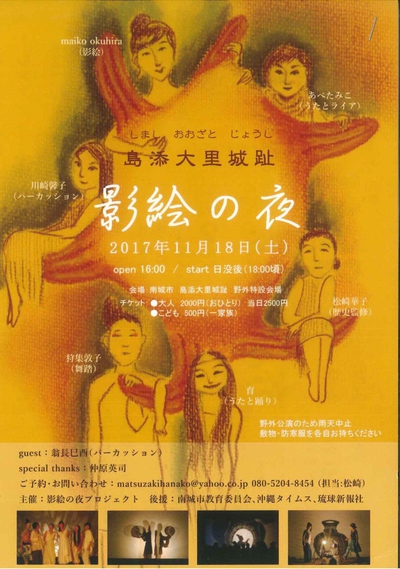 影絵 影絵