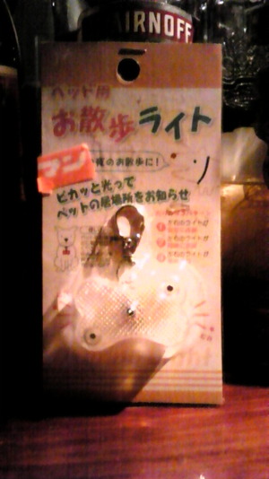 ゆ〜のすにLED装着!!
