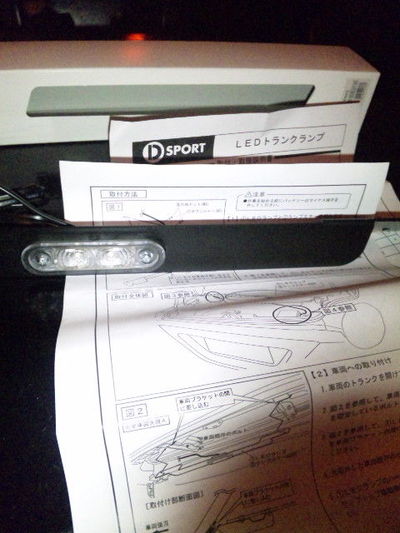 おもちゃの取り付け その2