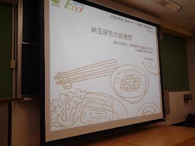 お勉強、納豆編。