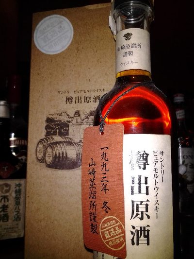 樽出原酒