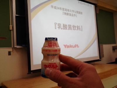お勉強、乳酸菌飲料編♪