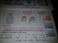 やらかした・・・ 2012/04/18 20:52:47
