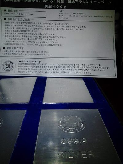 銀400g