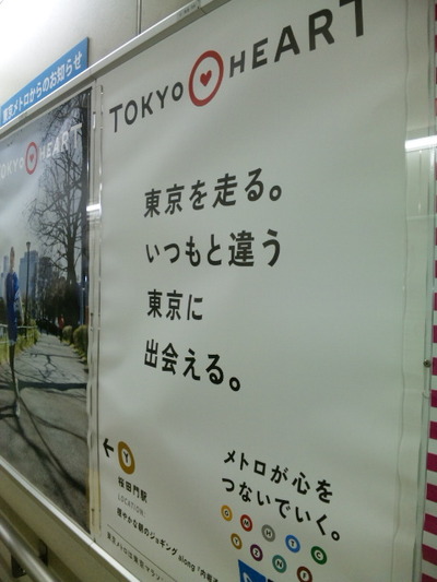 東京マラソン