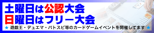 フリー大会開催告知