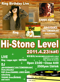 4/23（土）　Hi-Stone Level