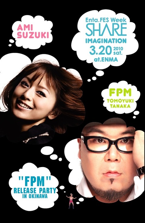 鈴木亜美&FPM@SHARE★