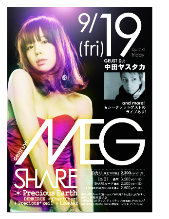 SHARE 9/19詳細決定!!!