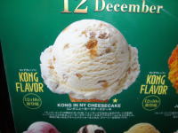 ☆31 アイスクリーム☆