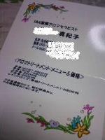 ☆妄想女・・・♪