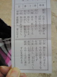 ☆夢の中では小吉・・・。