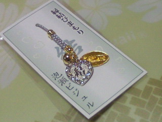 ☆縁結びまもり♪