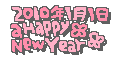 ☆2010年 がんばります!!