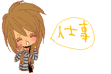 ☆内定通知書♪