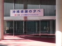 グランドプリンス新高輪そして日本橋高島屋コーヒーブレイク