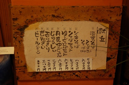 久茂地放送屋 すばらしき、すば屋たち すーる 沖縄そば 沖縄そば伝道師 野崎真志