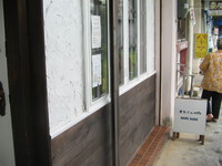 naminamiに行ってきました。