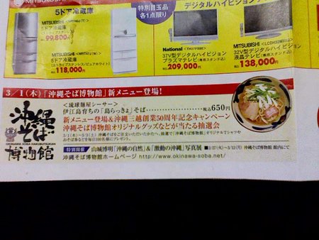 琉球麺屋シーサーの伊江島育ちの「島らっきょ」そば