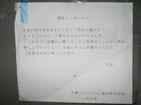 「ゆいまーる通り」(沖縄そば)