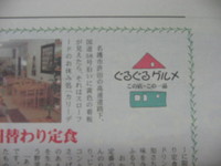 新報レキオの取材がありました。