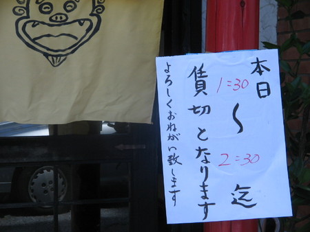 団体様ありがとうございました。