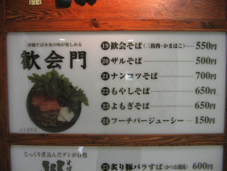 「沖縄そば博物館」第3回ミーティング