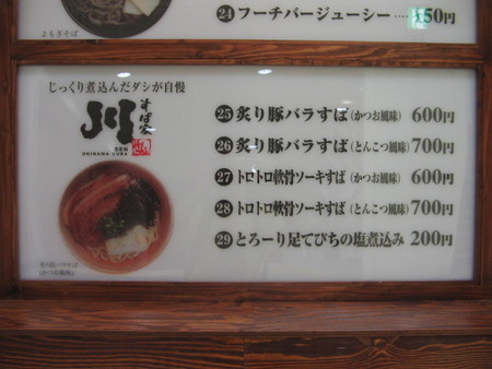 「沖縄そば博物館」第3回ミーティング