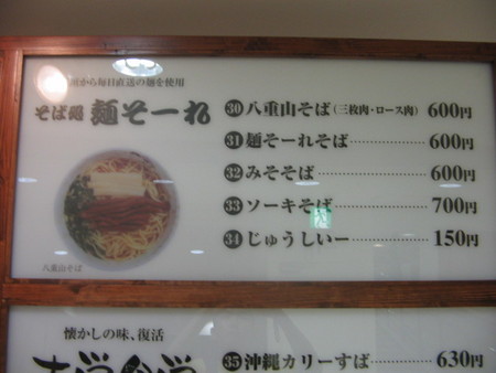 「沖縄そば博物館」第3回ミーティング